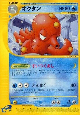 Octillery #39