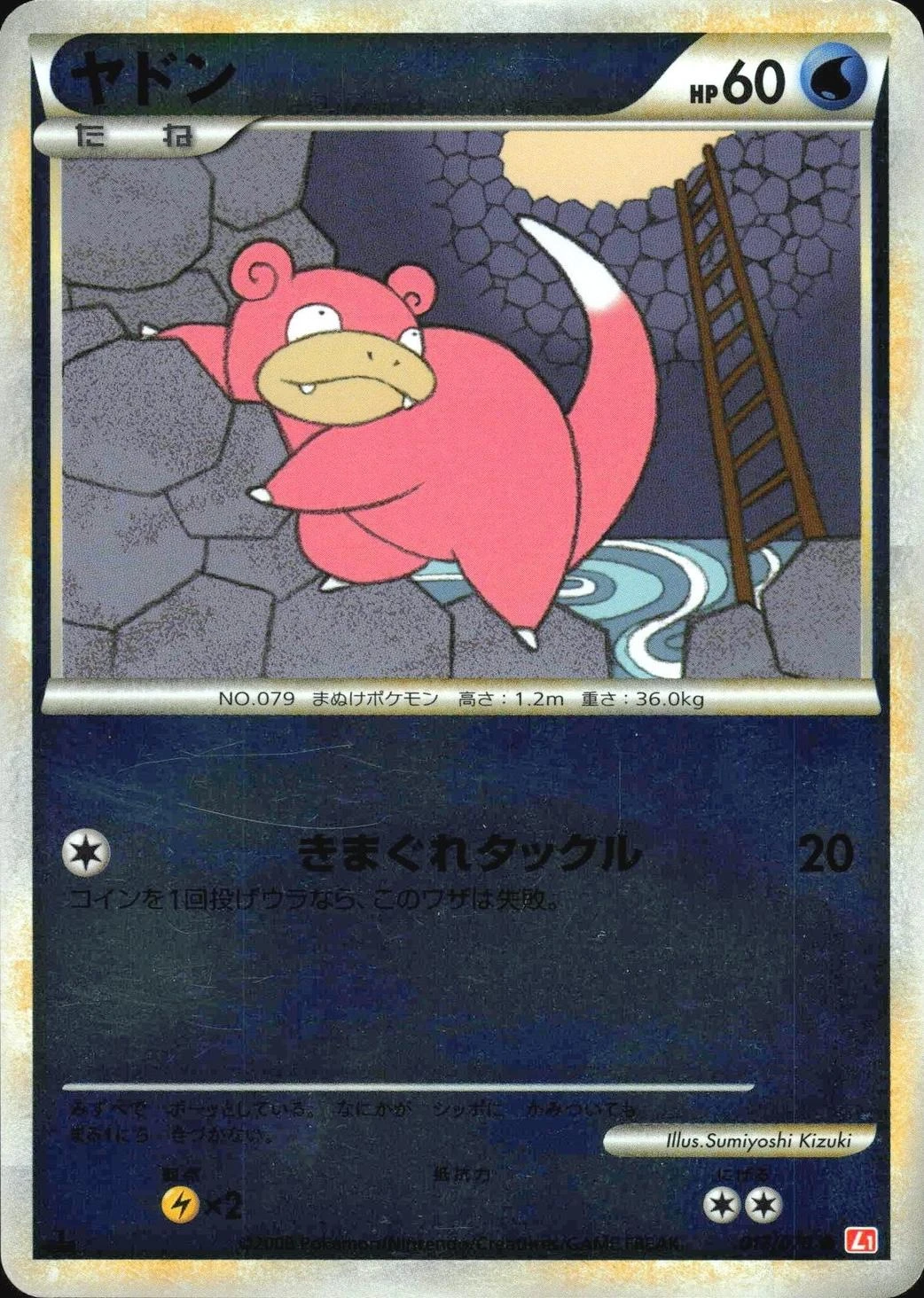 Slowpoke Reverse Holo #17
