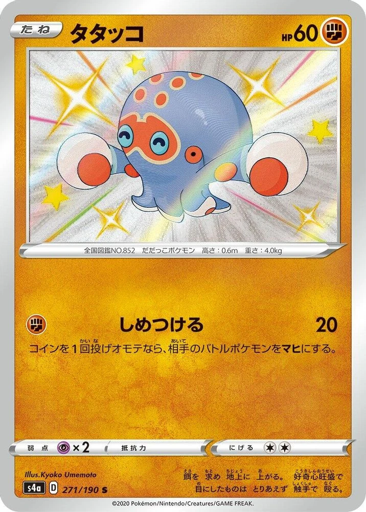 Clobbopus #271
