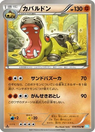Hippowdon #36
