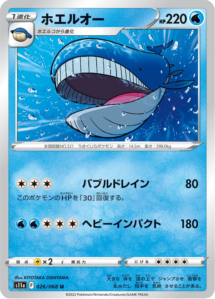 Wailord Reverse Holo #26