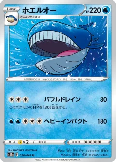 Wailord Reverse Holo