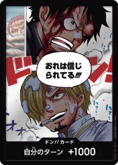 DON!! Card [Alternate Art]