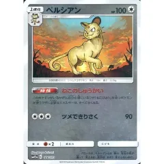 Persian Reverse Holo