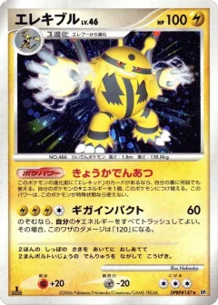 Electivire 1st Edition