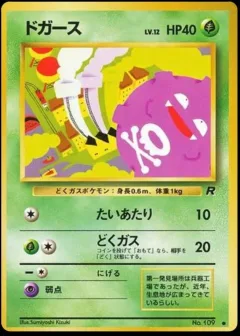Koffing