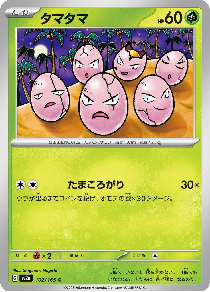 Exeggcute #102