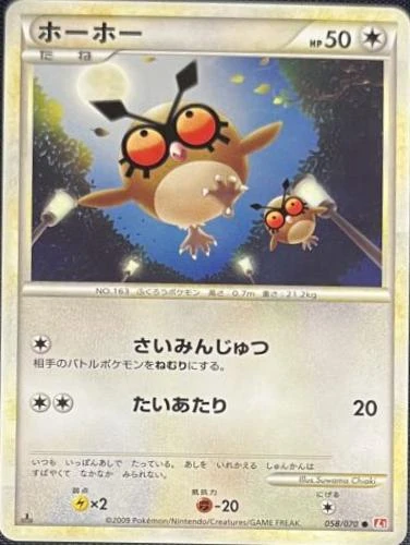 Hoothoot #58