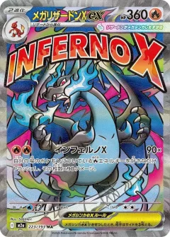 Mega Charizard X Ex