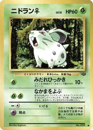 Nidoran? #29