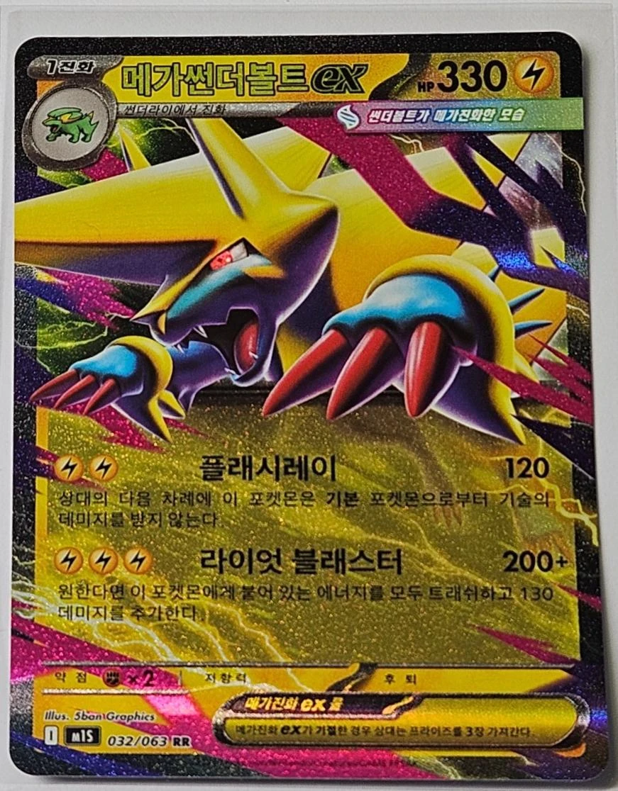 Mega Manectric ex #32