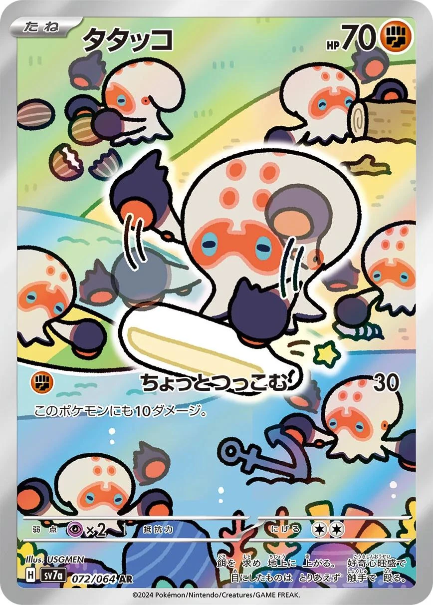 Clobbopus #72