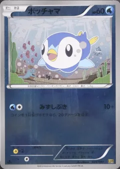 Piplup Reverse Holo