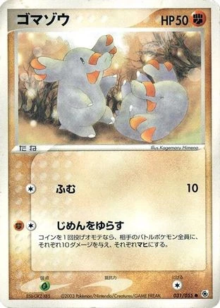 Phanpy #31