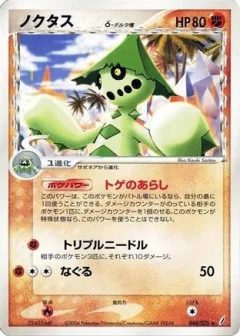 Cacturne 1st Edition