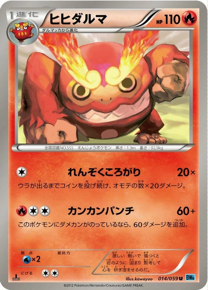 Darmanitan 1st Edition #14