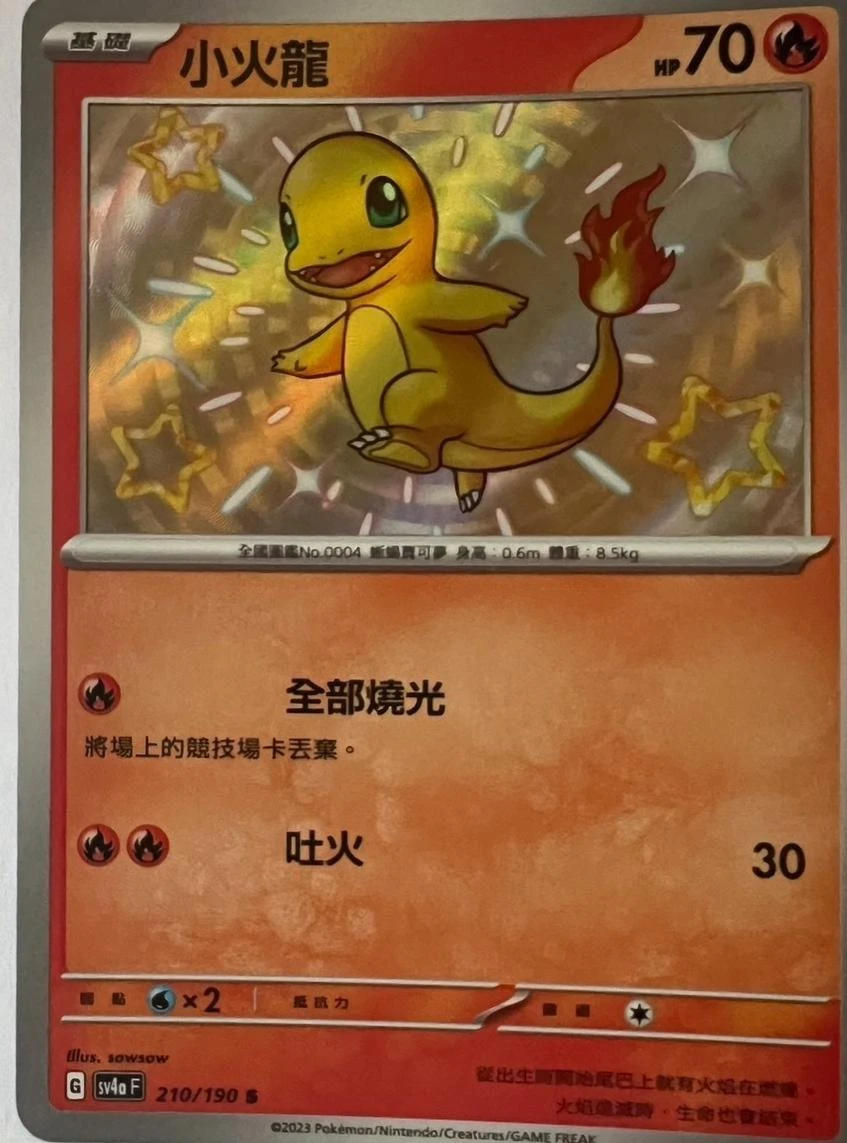 Charmander #210