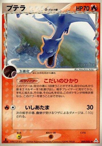 Aerodactyl 1st Edition #9