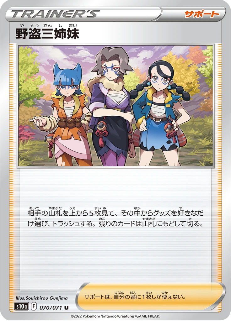 Miss Fortune Sisters Reverse Holo #70