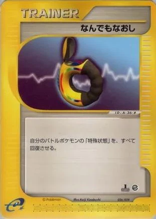 Full Heal 1st Edition #26