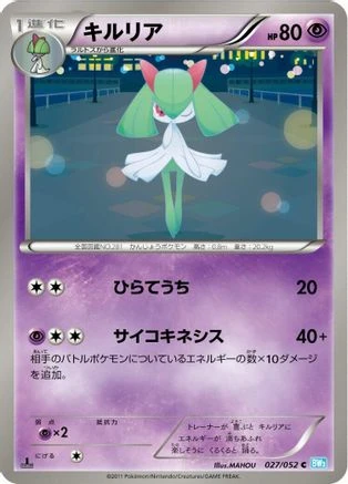 Kirlia #27