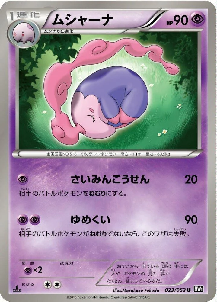 Musharna #23