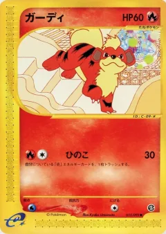 Growlithe