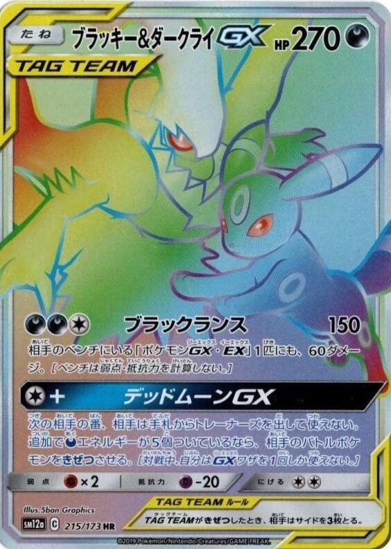Umbreon & Darkrai Gx #215
