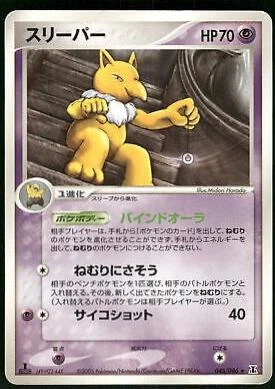 Hypno #45