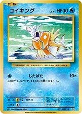 Magikarp 1st Edition #31