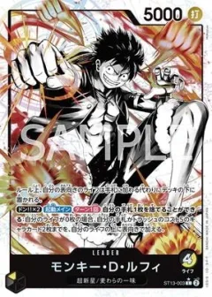 Monkey.D.Luffy [Alternate Art]