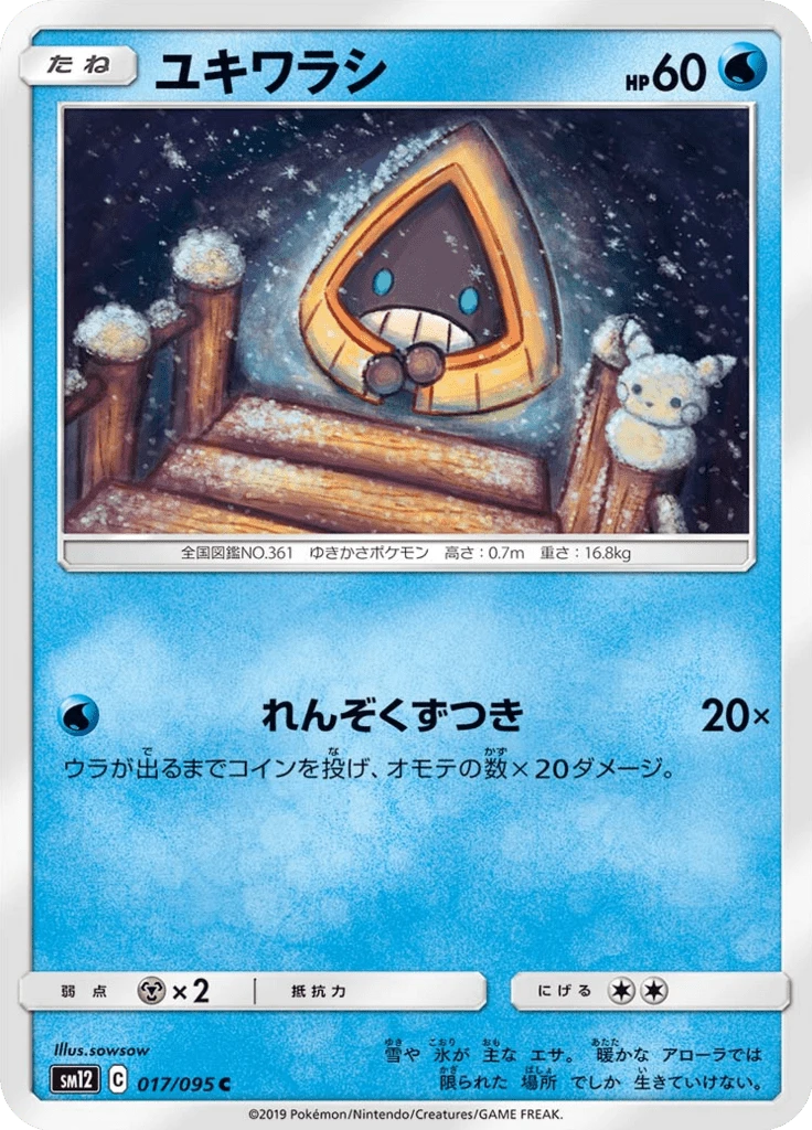 Snorunt #17
