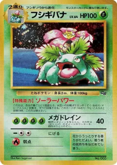 Venusaur GB Game Boy