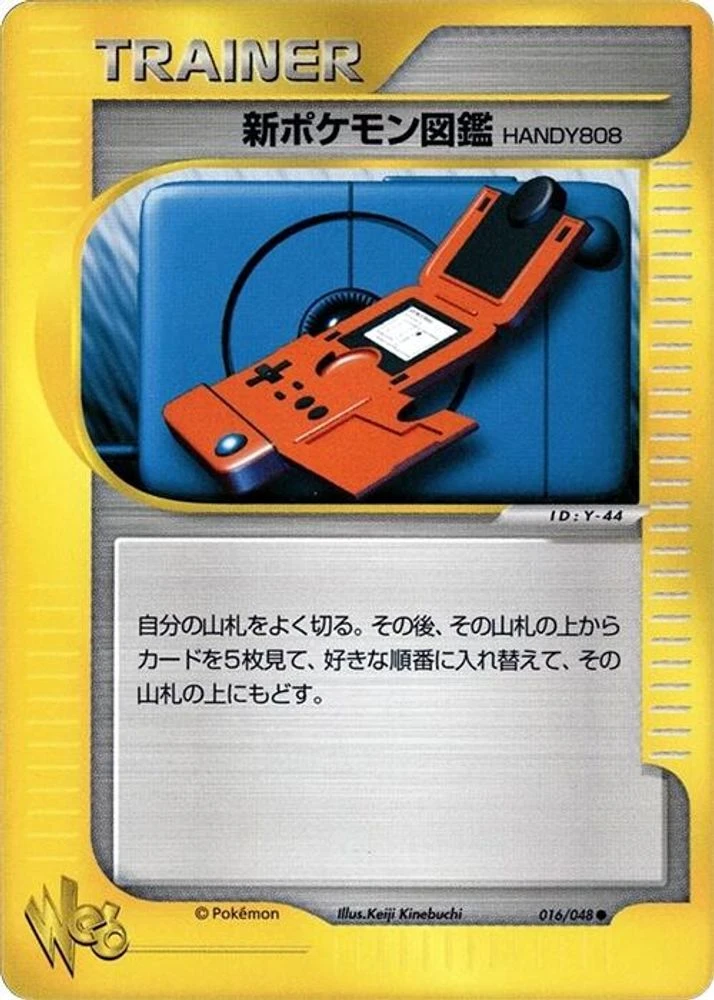 New Pokedex 1st Edition #16