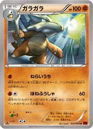 Marowak #35