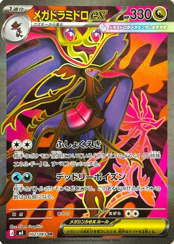 Mega Dragalge Ex #102