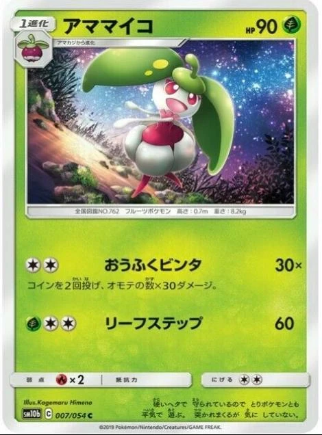 Steenee #7