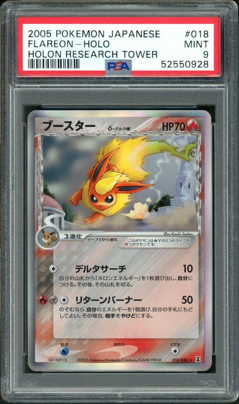 Flareon #18