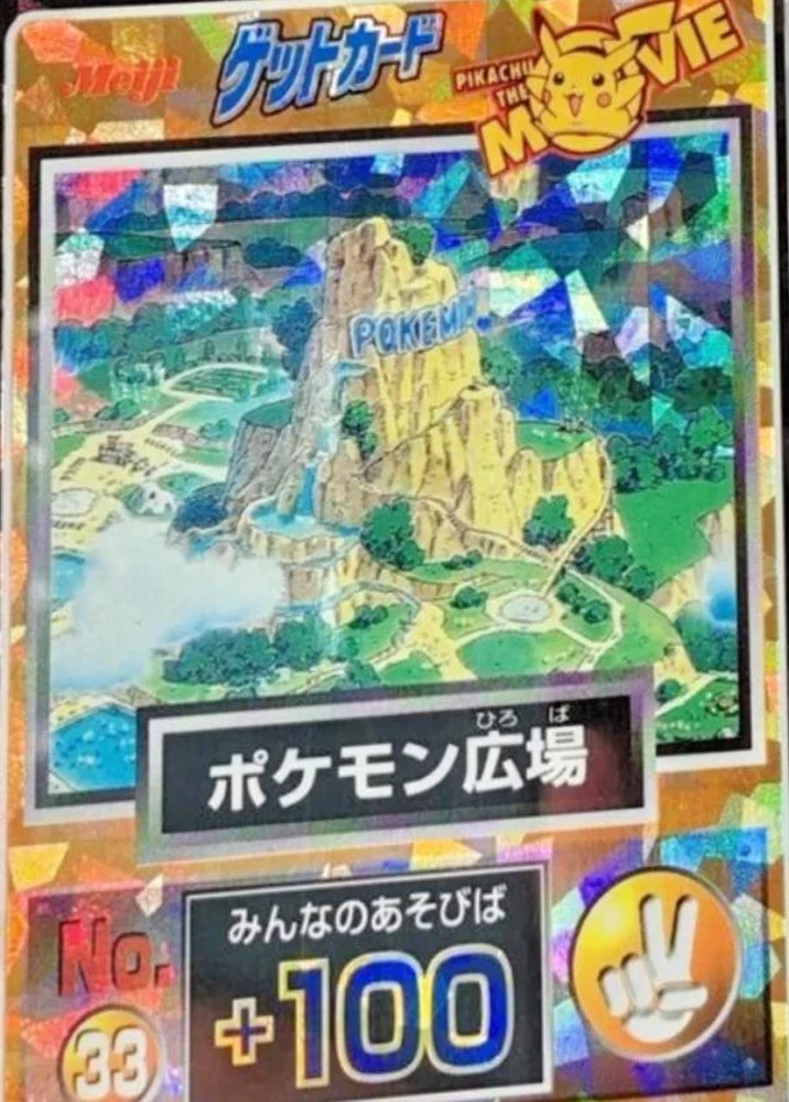 Pokemon Park Prism #33