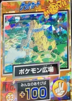 Pokemon Park Prism