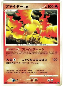 Moltres 1st Edition