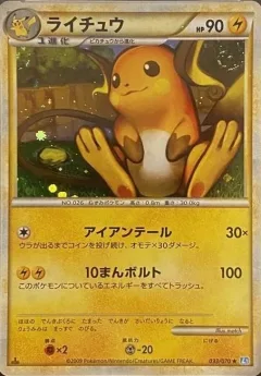 Raichu