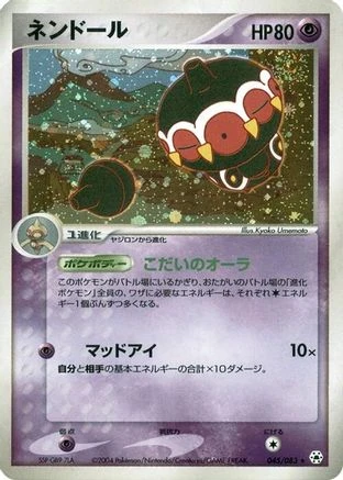 Claydol #45