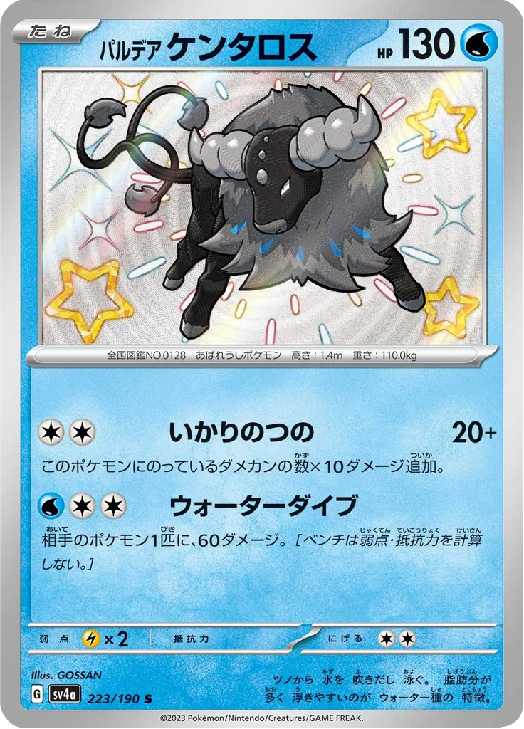 Paldean Tauros #223