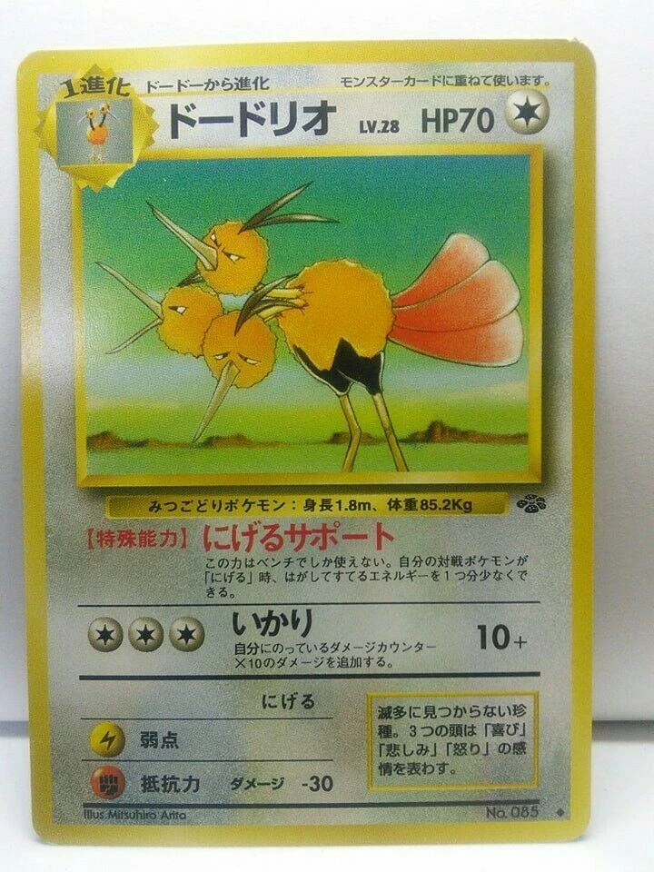 Dodrio #85