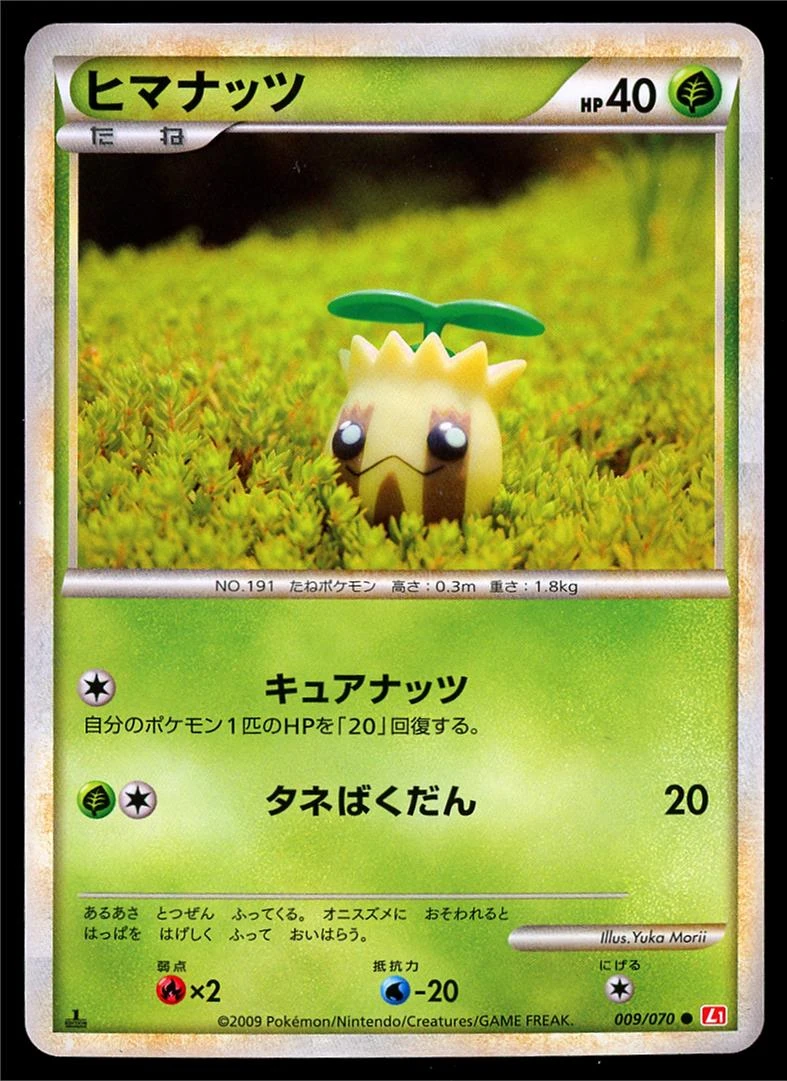 Sunkern #9