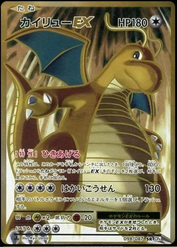 Dragonite Ex 1st Edition #98
