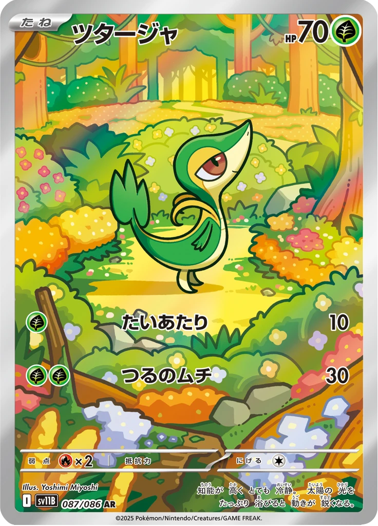 Snivy #87