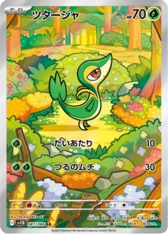 Snivy