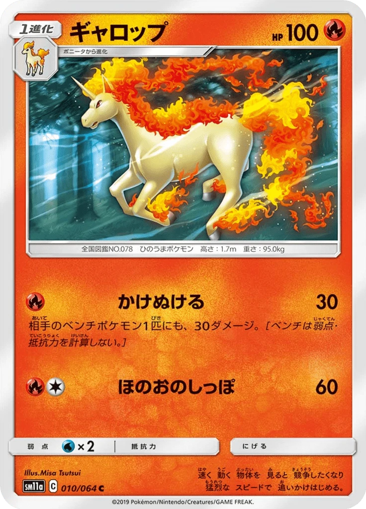 Rapidash #10